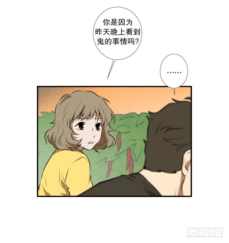 第35话 变化 第24页