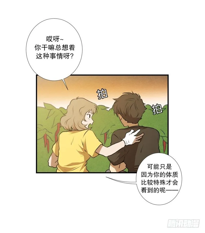 第35话 变化 第25页