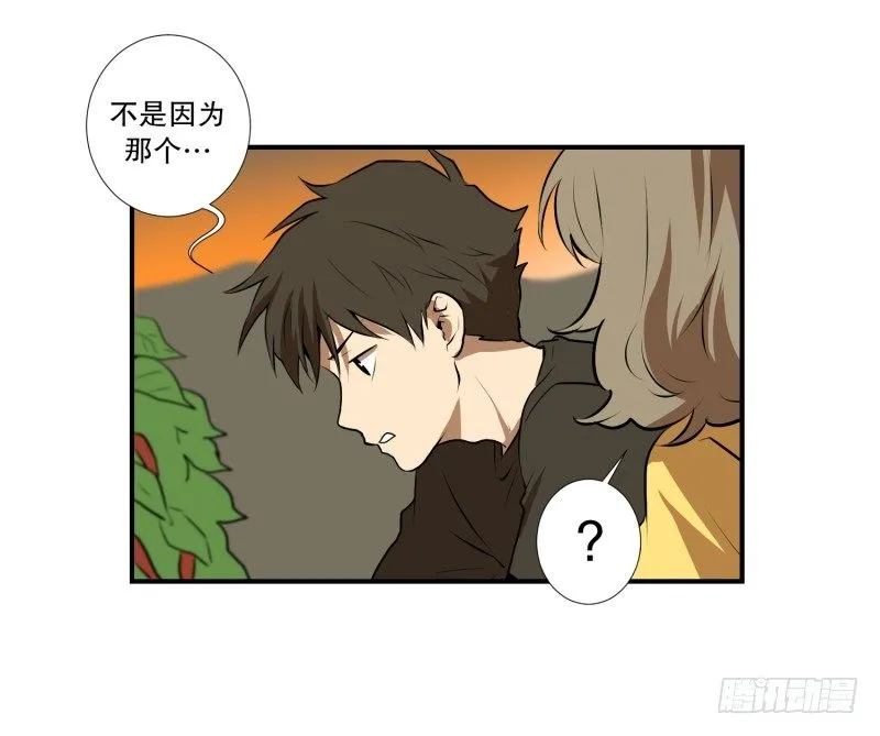 第35话 变化 第26页