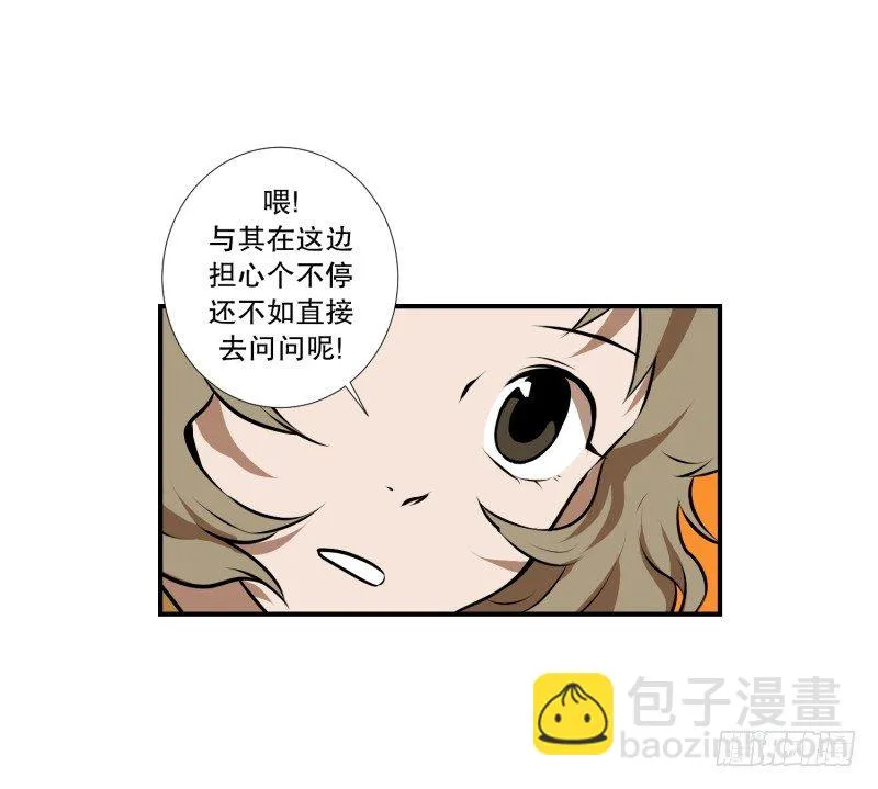 第35话 变化 第30页
