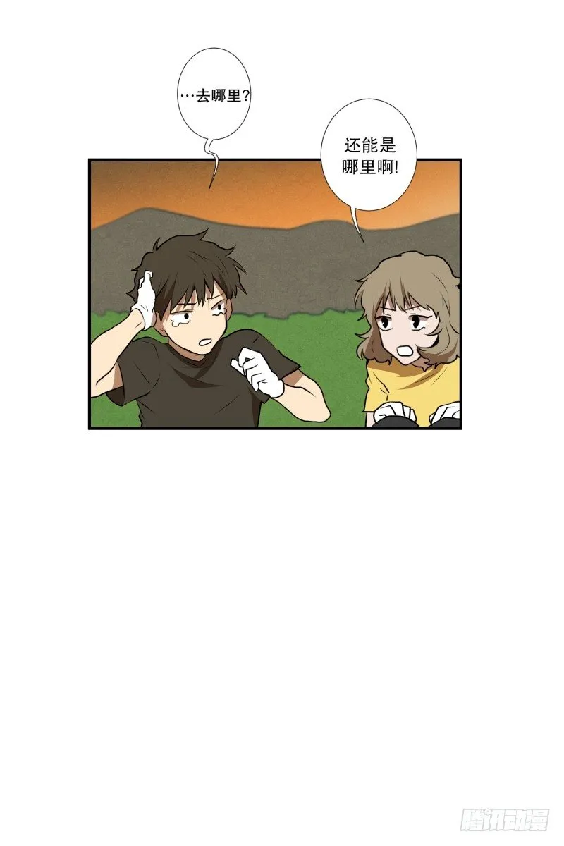 第35话 变化 第31页