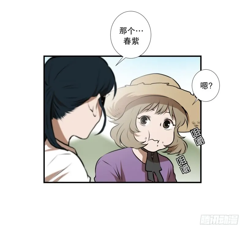 第40话 信任的朋友 第3页