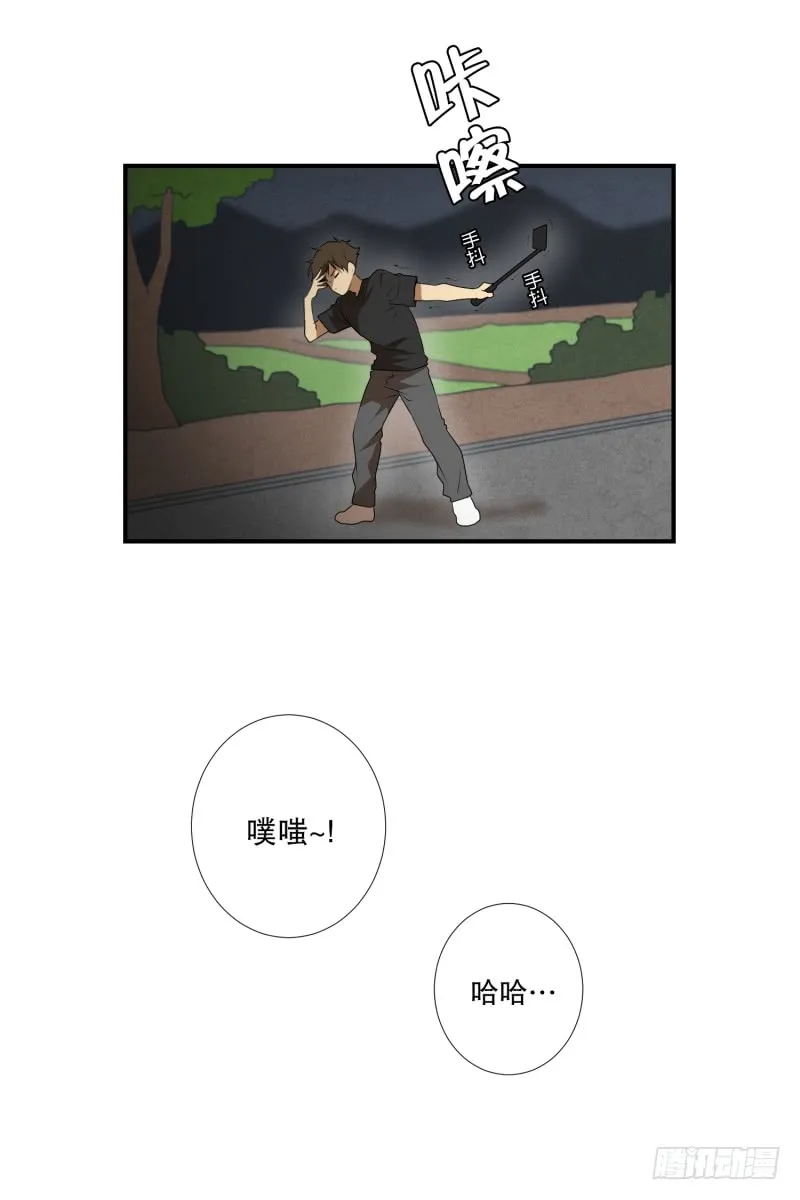 第40话 信任的朋友 第12页