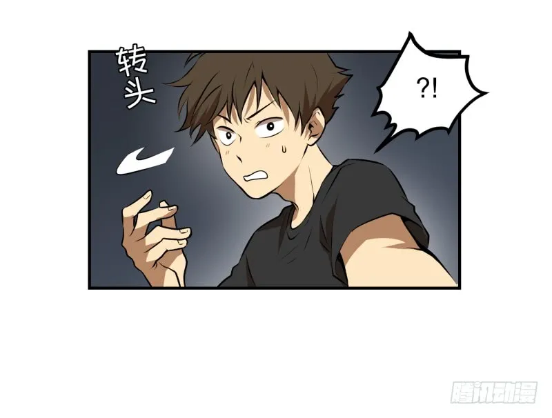 第40话 信任的朋友 第13页