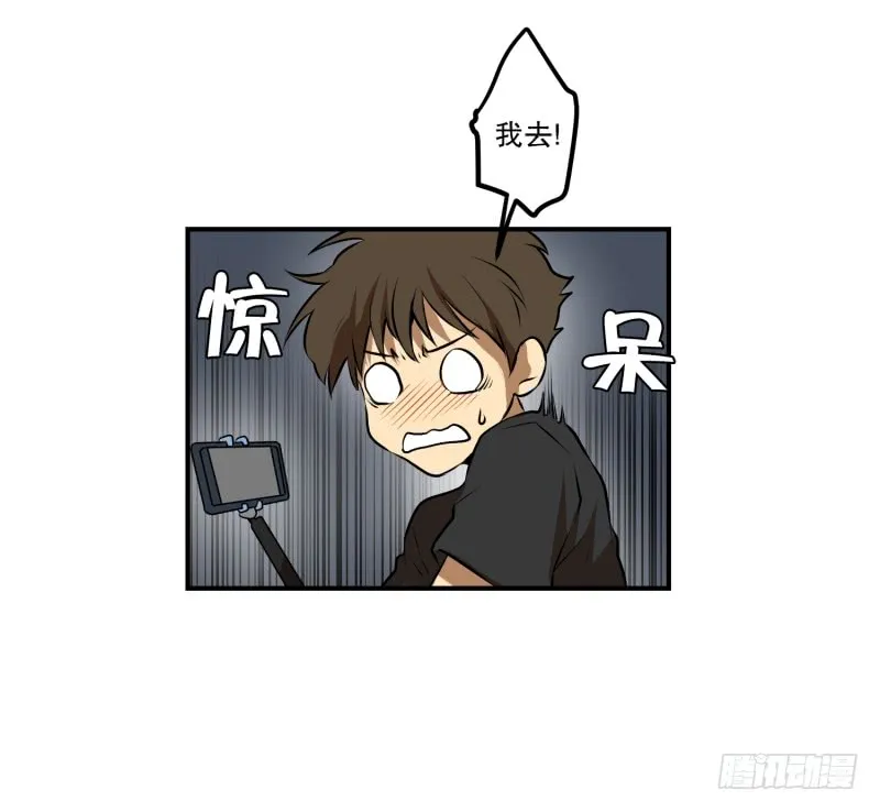 第40话 信任的朋友 第15页