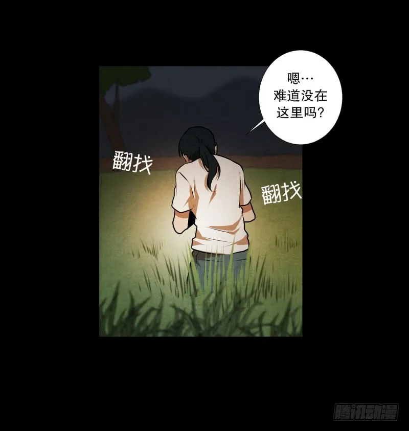 第40话 信任的朋友 第24页