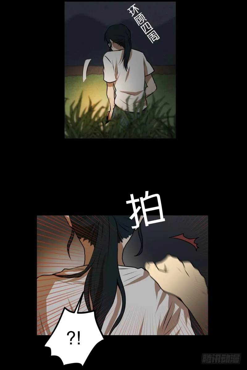 第40话 信任的朋友 第28页