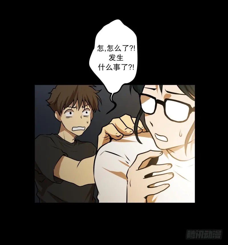 第40话 信任的朋友 第30页