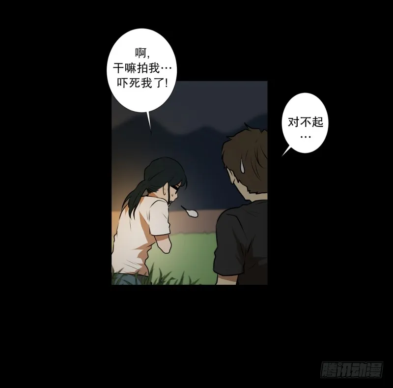 第40话 信任的朋友 第31页