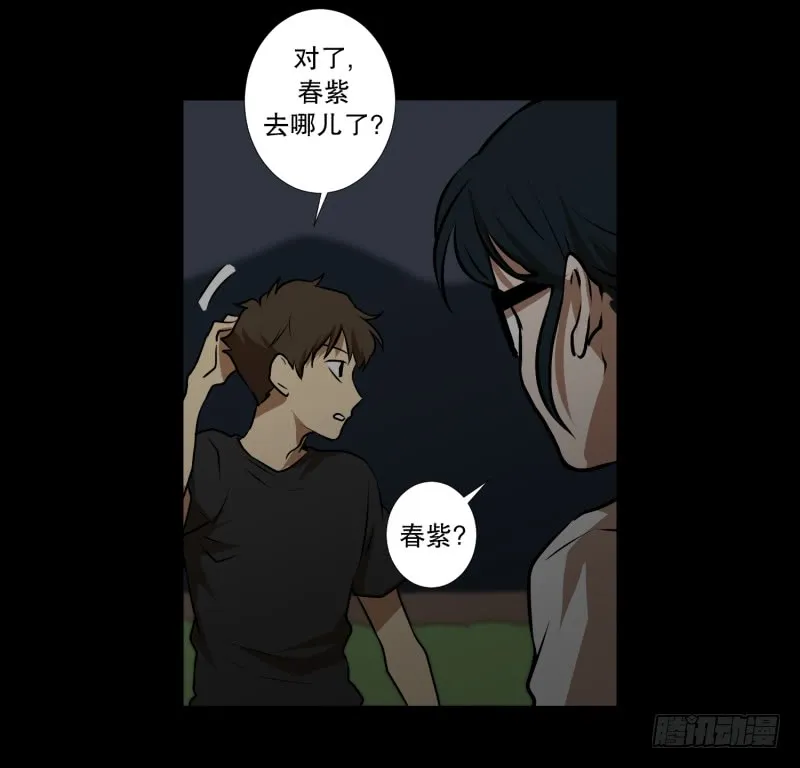 第40话 信任的朋友 第32页