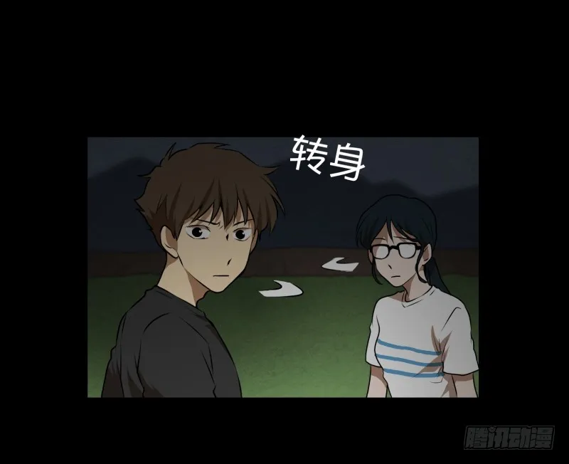第40话 信任的朋友 第33页