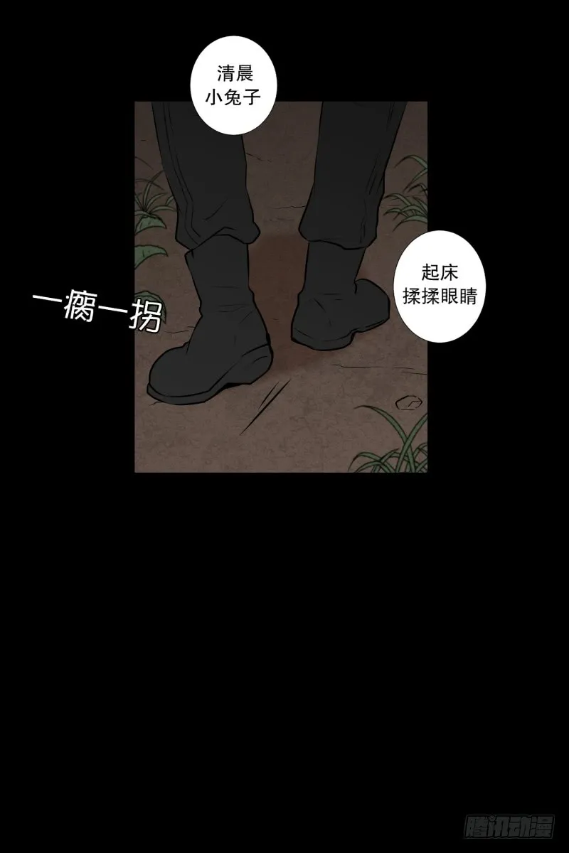 第41话 危机 第9页