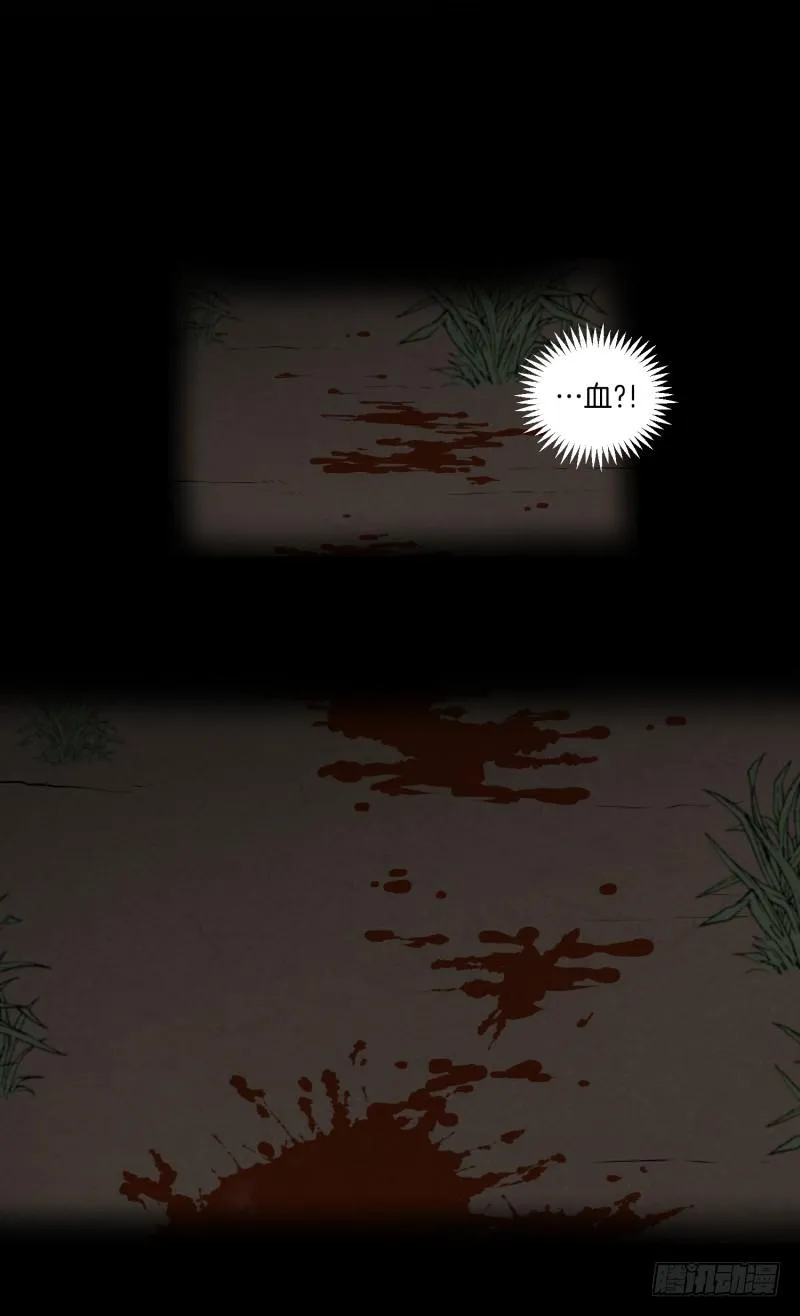 第48话 遇害之前 第1页
