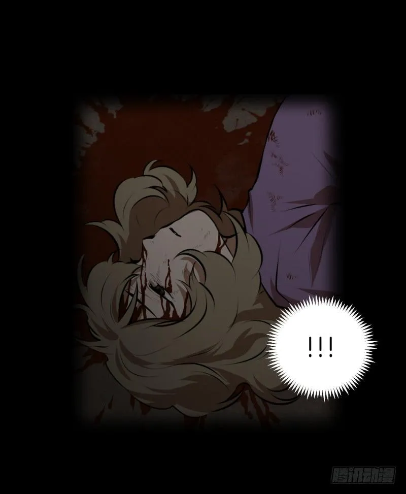 第48话 遇害之前 第2页