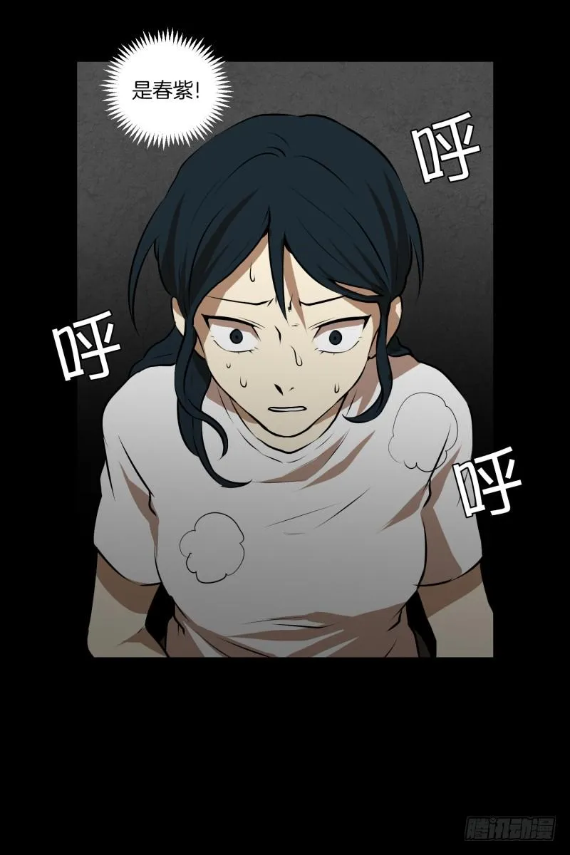 第48话 遇害之前 第5页