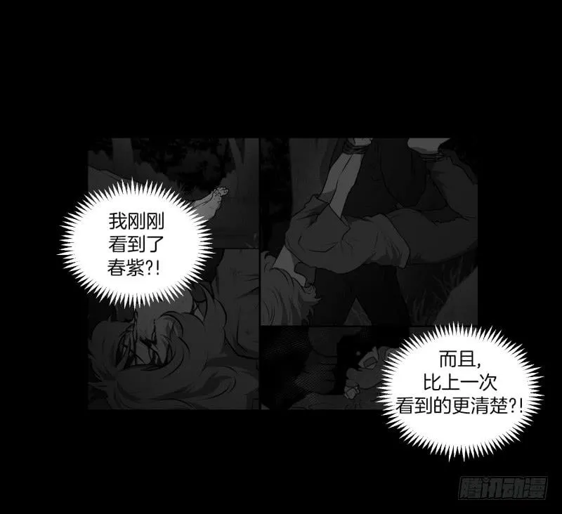 第48话 遇害之前 第9页