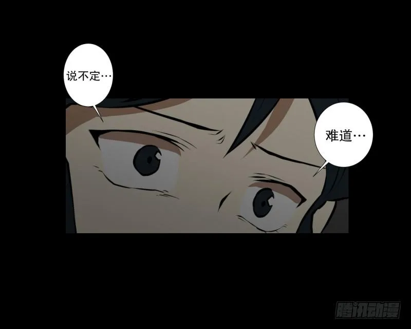 第48话 遇害之前 第10页