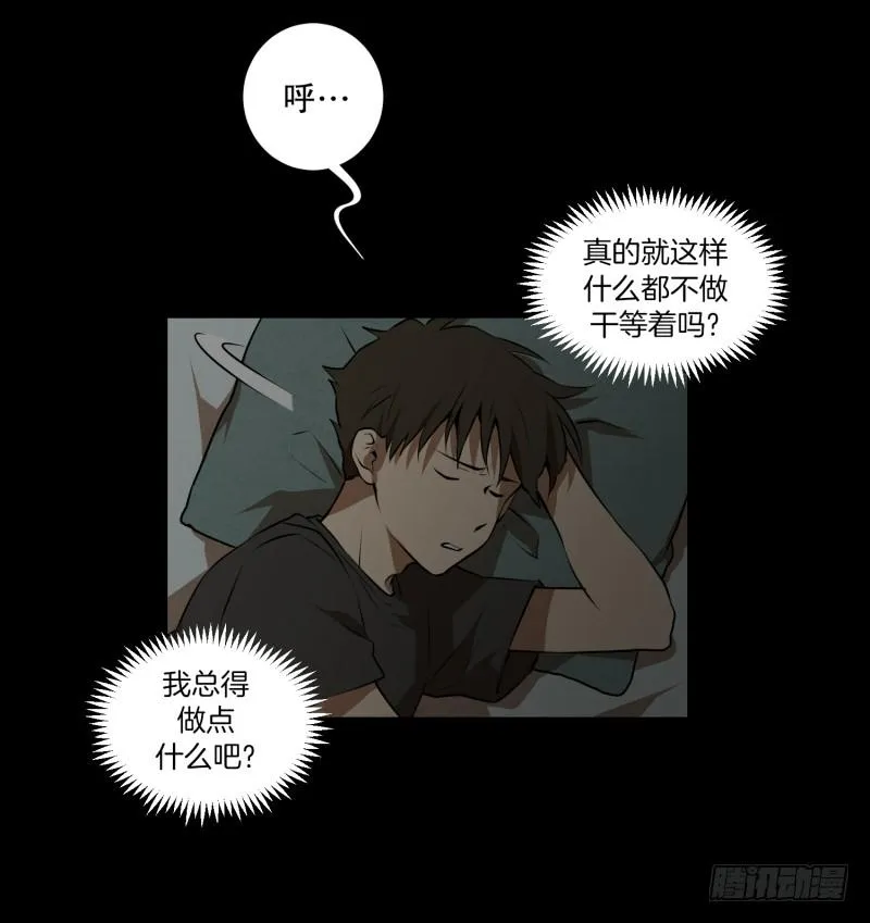 第48话 遇害之前 第15页