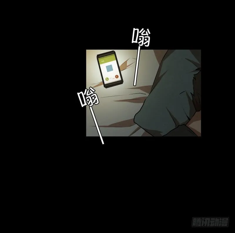 第48话 遇害之前 第16页