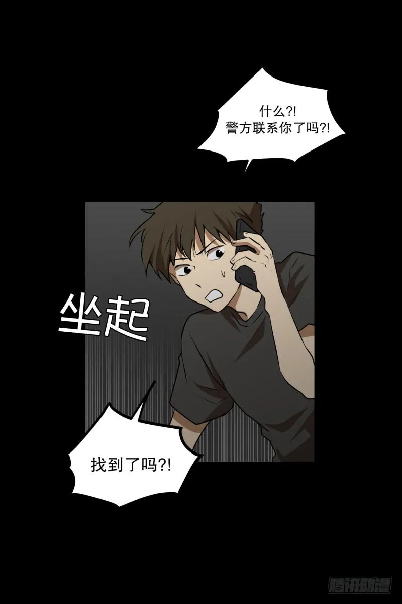 第48话 遇害之前 第18页