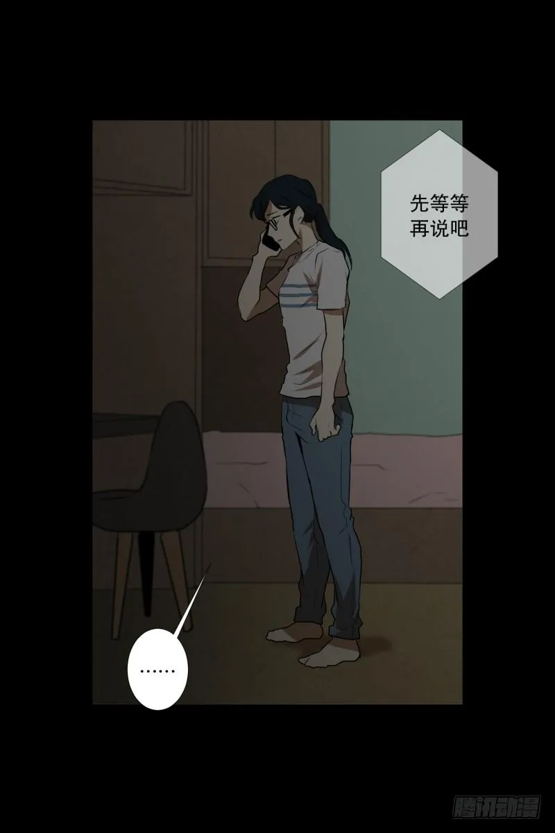 第48话 遇害之前 第26页
