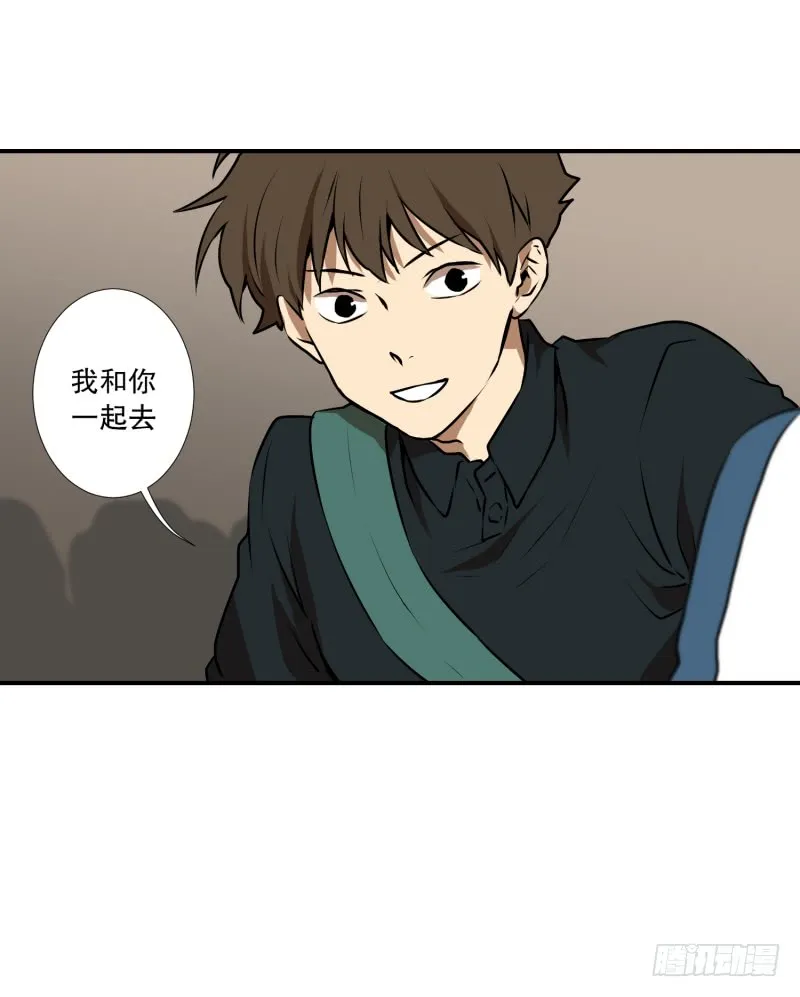 第49话 重新开始 第10页