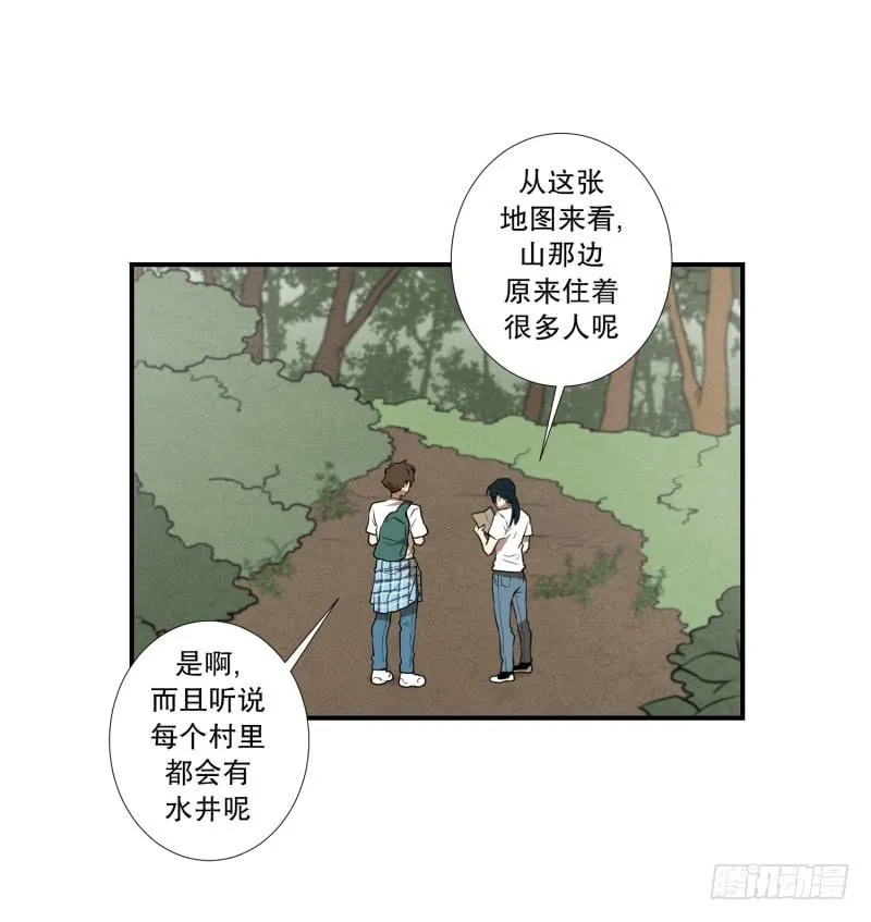 第53话 井 第3页