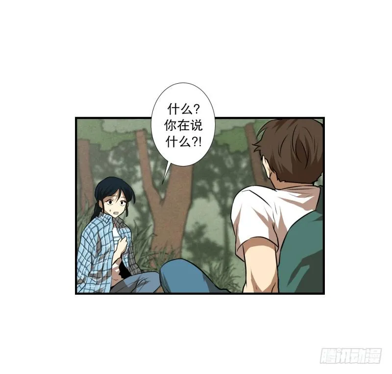 第54话 面对 第19页