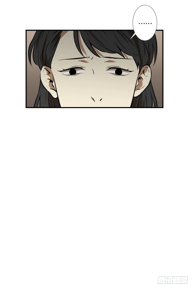 第57话 创口贴 第18页