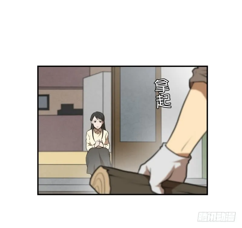 第59话 口误口误 第3页