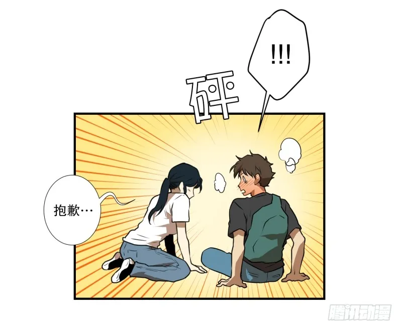 第61话 特殊情况 第15页