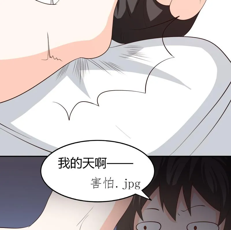 第61话 刺激的早上 第6页