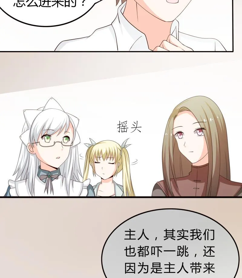 第61话 刺激的早上 第24页