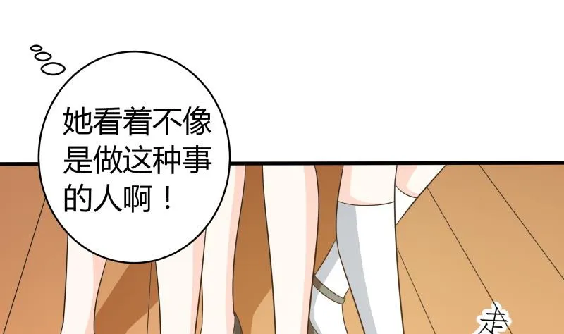 第60话 英雄救美 第23页