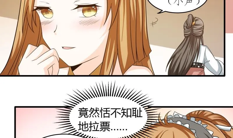 小剧场 恋与咖啡厅六一版 最终回 第6页