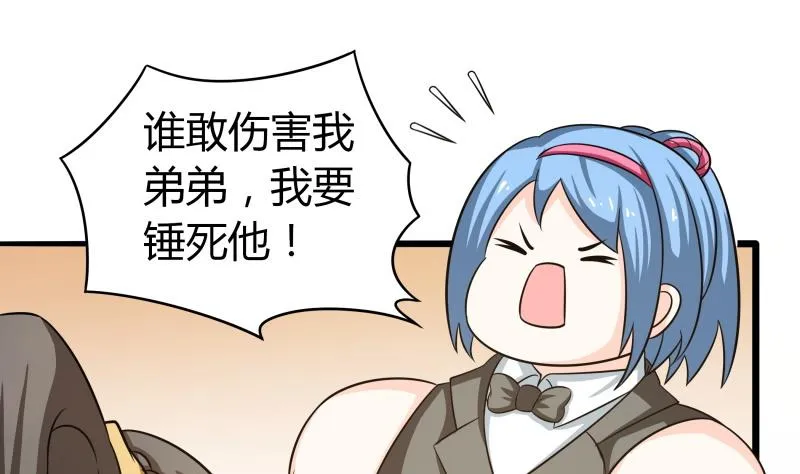 小剧场 恋与咖啡厅六一版 最终回 第11页