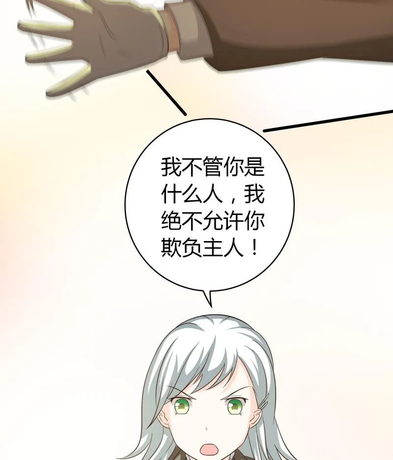 小剧场 恋与咖啡厅六一版 最终回 第15页