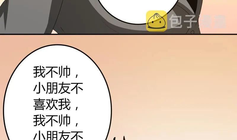 小剧场 恋与咖啡厅六一版 最终回 第21页