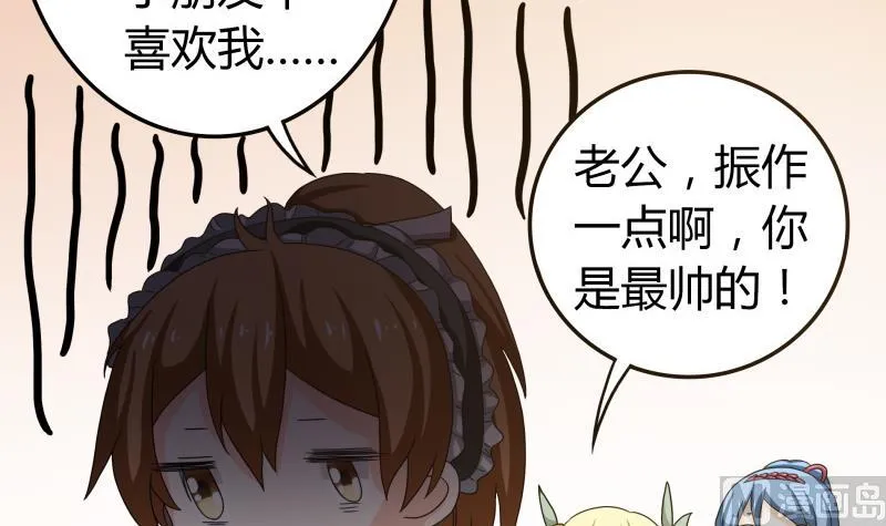 小剧场 恋与咖啡厅六一版 最终回 第22页