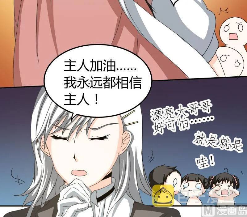 小剧场 恋与咖啡厅六一版 最终回 第25页
