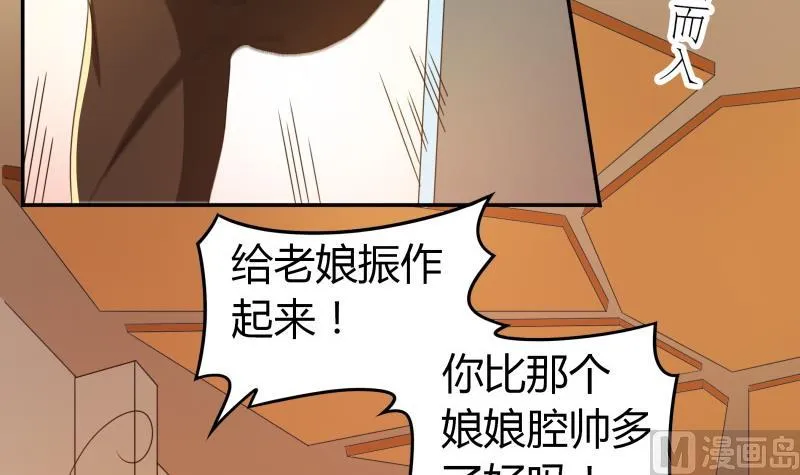 小剧场 恋与咖啡厅六一版 最终回 第28页