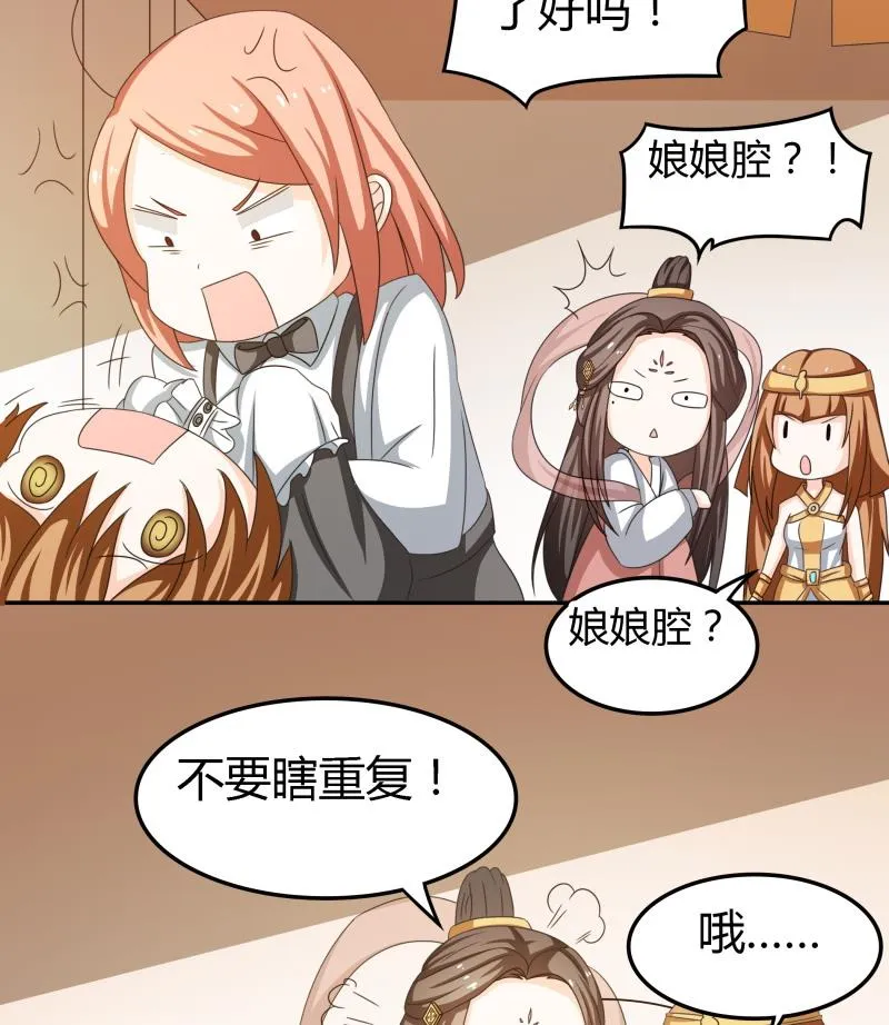 小剧场 恋与咖啡厅六一版 最终回 第29页
