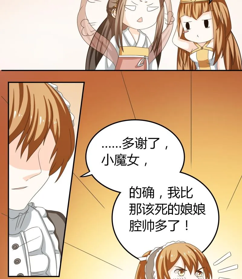 小剧场 恋与咖啡厅六一版 最终回 第30页