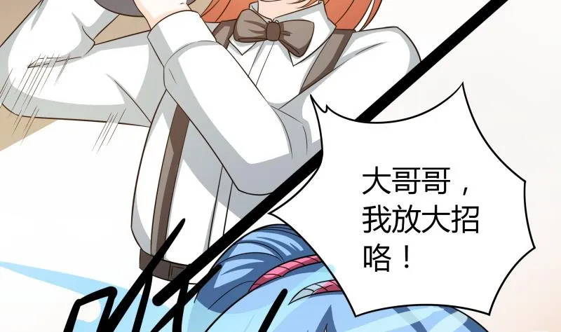 小剧场 恋与咖啡厅六一版 最终回 第33页