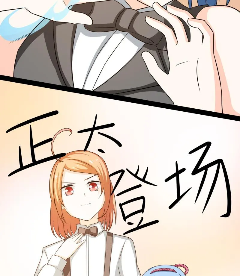 小剧场 恋与咖啡厅六一版 最终回 第35页