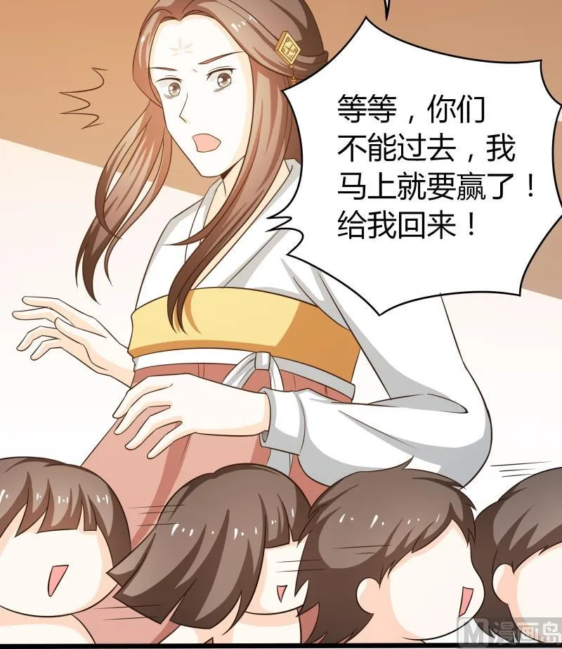 小剧场 恋与咖啡厅六一版 最终回 第37页