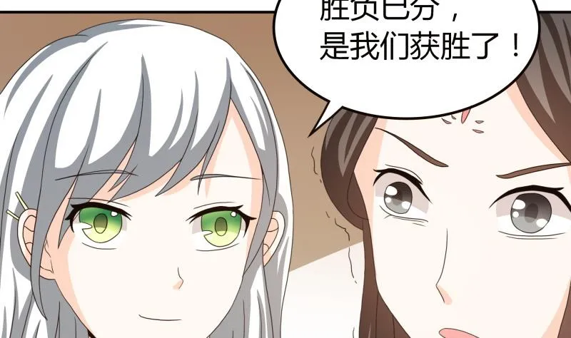 小剧场 恋与咖啡厅六一版 最终回 第39页