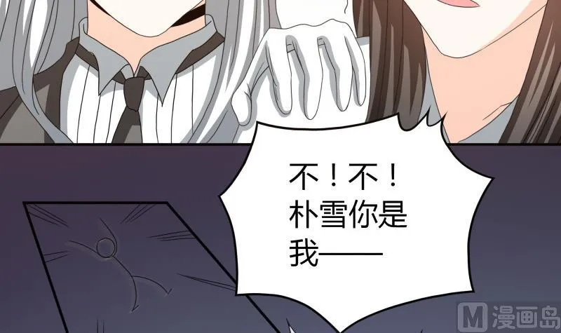 小剧场 恋与咖啡厅六一版 最终回 第40页