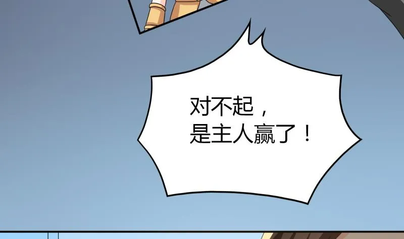 小剧场 恋与咖啡厅六一版 最终回 第42页