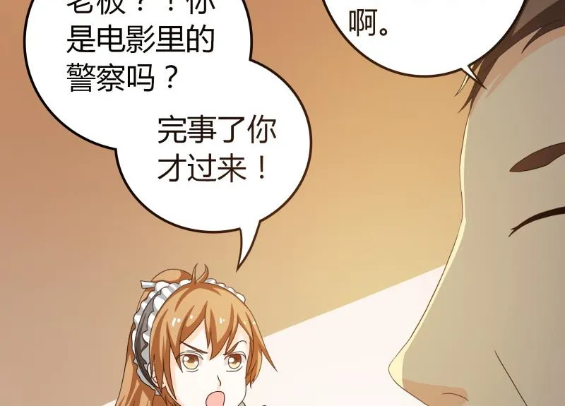 小剧场 恋与咖啡厅六一版 最终回 第45页